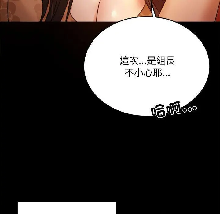 漫画《完美妻子的背叛/背叛的开始》第4话第133张图