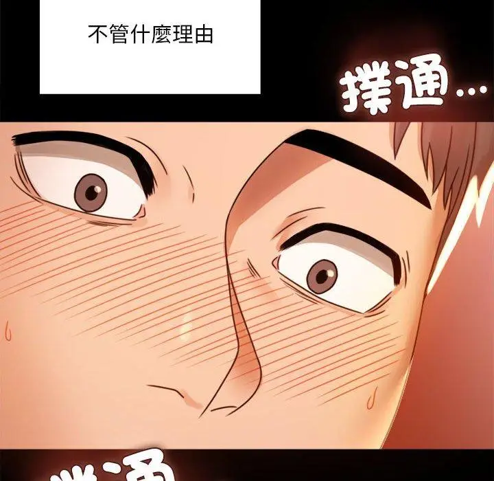 漫画《完美妻子的背叛/背叛的开始》第4话第134张图