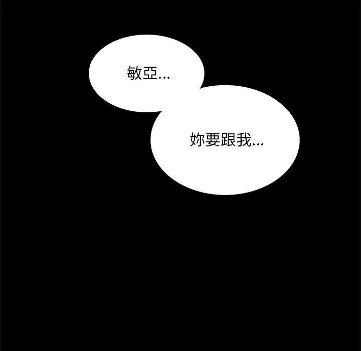 漫画《完美妻子的背叛/背叛的开始》第4话第136张图