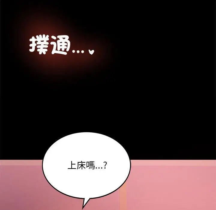 漫画《完美妻子的背叛/背叛的开始》第4话第137张图