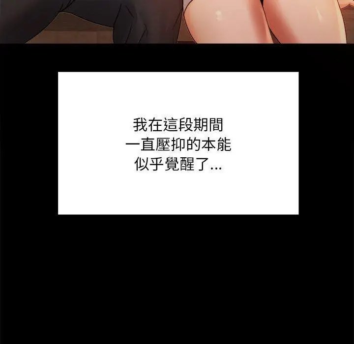 漫画《完美妻子的背叛/背叛的开始》第4话第139张图
