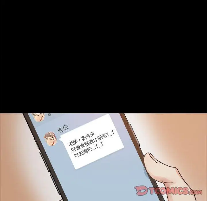 漫画《完美妻子的背叛/背叛的开始》第4话第147张图