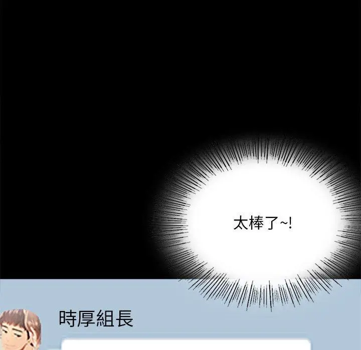 漫画《完美妻子的背叛/背叛的开始》第4话第16张图