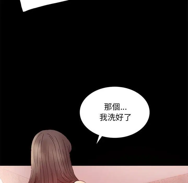 漫画《完美妻子的背叛/背叛的开始》第4话第162张图