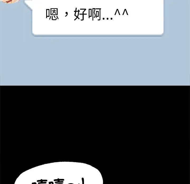 漫画《完美妻子的背叛/背叛的开始》第4话第17张图