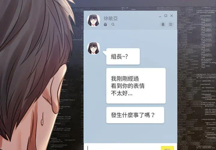 漫画《完美妻子的背叛/背叛的开始》第4话第2张图