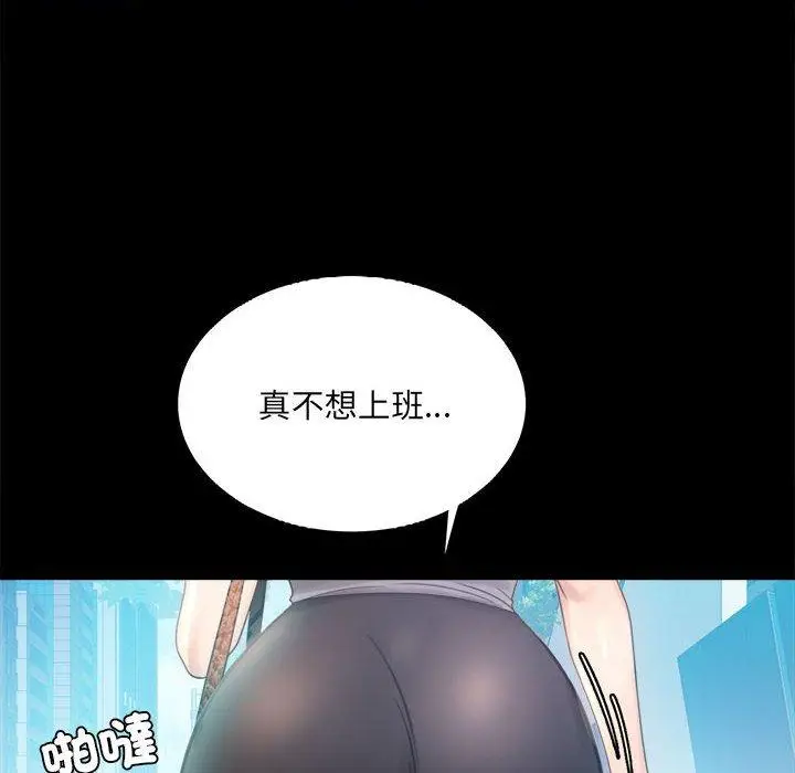 漫画《完美妻子的背叛/背叛的开始》第4话第22张图