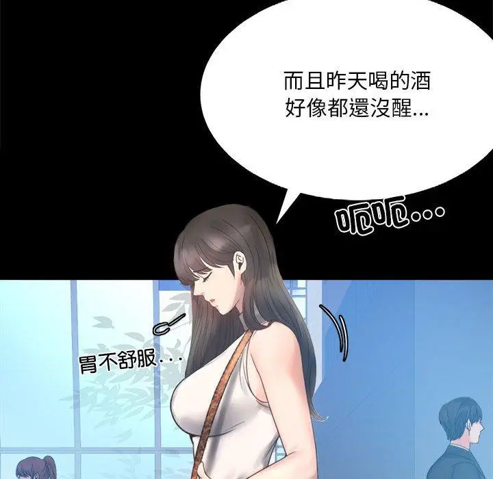 漫画《完美妻子的背叛/背叛的开始》第4话第24张图