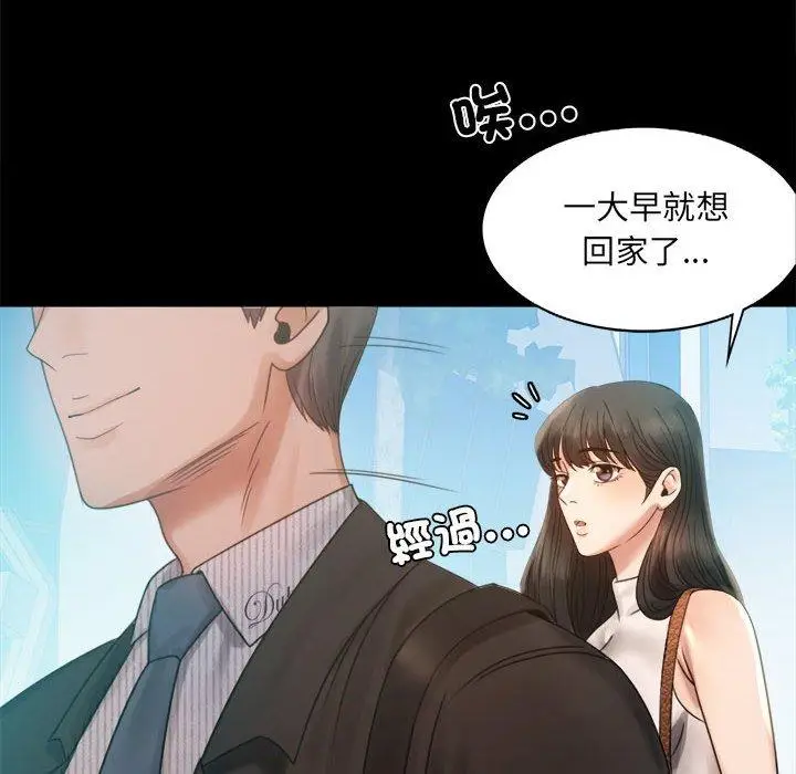 漫画《完美妻子的背叛/背叛的开始》第4话第26张图