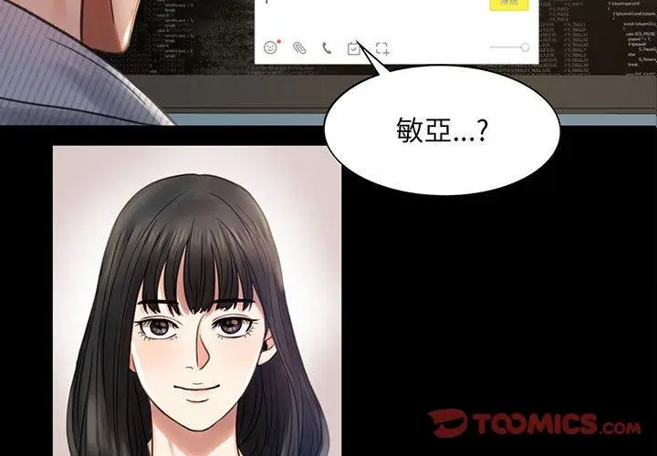 漫画《完美妻子的背叛/背叛的开始》第4话第3张图