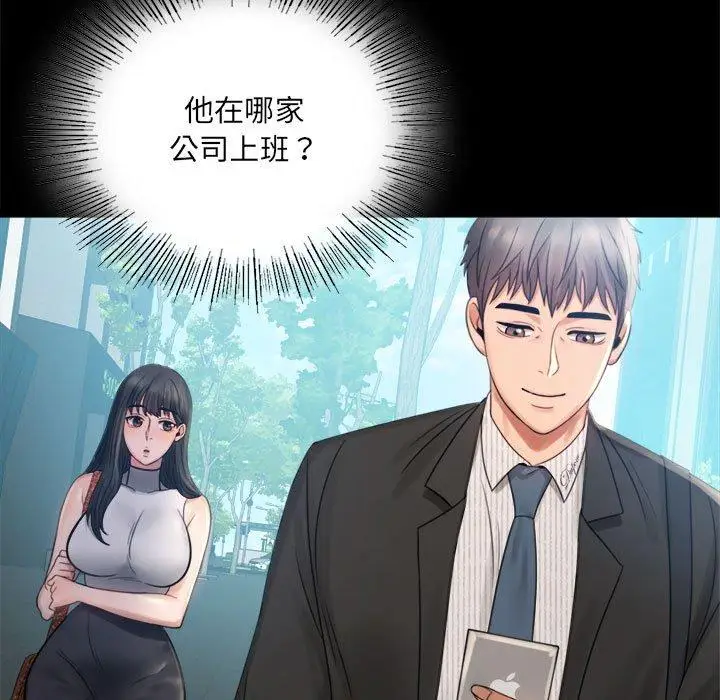 漫画《完美妻子的背叛/背叛的开始》第4话第36张图