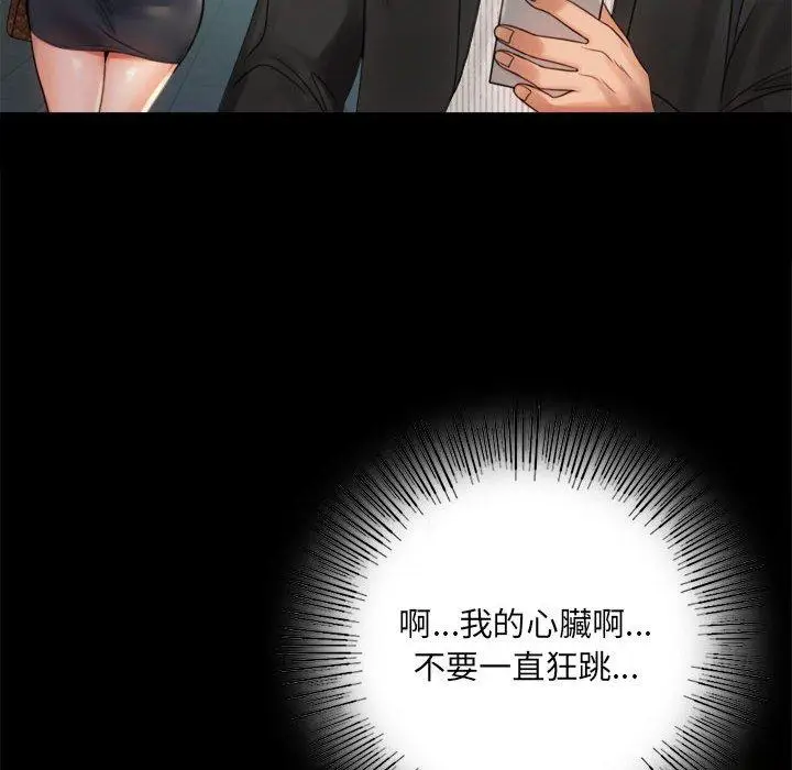 漫画《完美妻子的背叛/背叛的开始》第4话第37张图