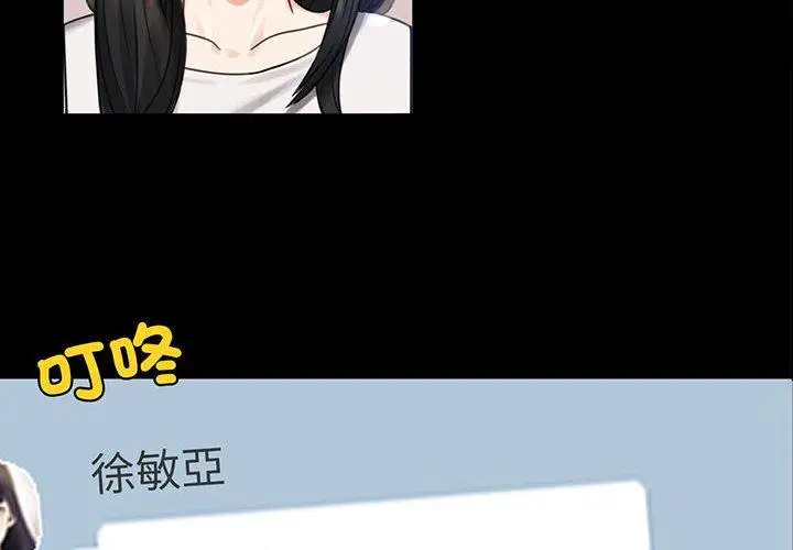 漫画《完美妻子的背叛/背叛的开始》第4话第4张图