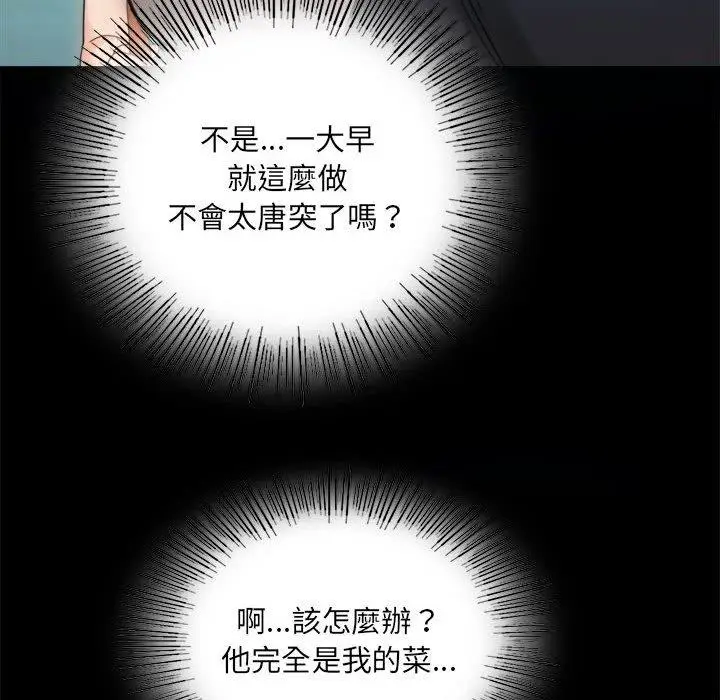 漫画《完美妻子的背叛/背叛的开始》第4话第41张图