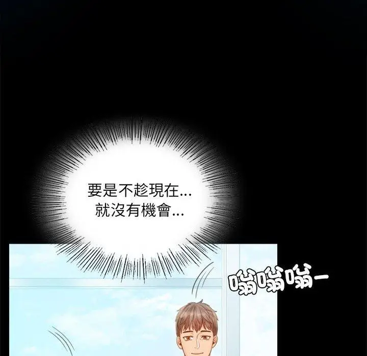 漫画《完美妻子的背叛/背叛的开始》第4话第43张图