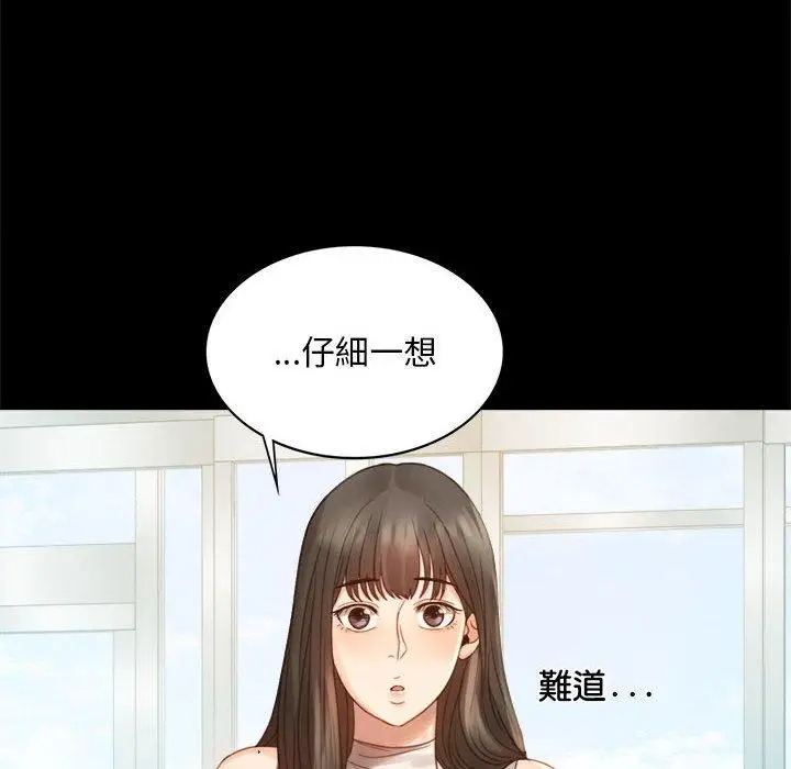 漫画《完美妻子的背叛/背叛的开始》第4话第47张图