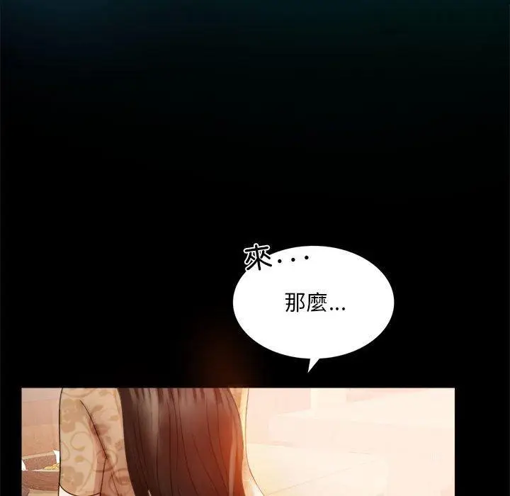 漫画《完美妻子的背叛/背叛的开始》第4话第56张图