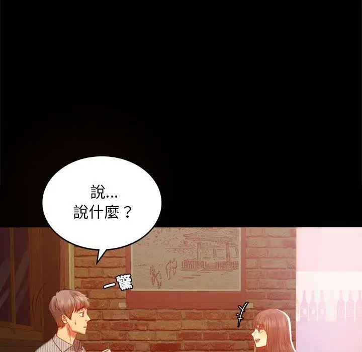 漫画《完美妻子的背叛/背叛的开始》第4话第58张图