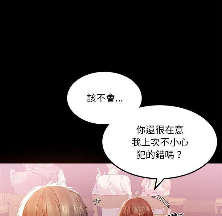漫画《完美妻子的背叛/背叛的开始》第4话第60张图