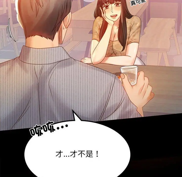 漫画《完美妻子的背叛/背叛的开始》第4话第61张图