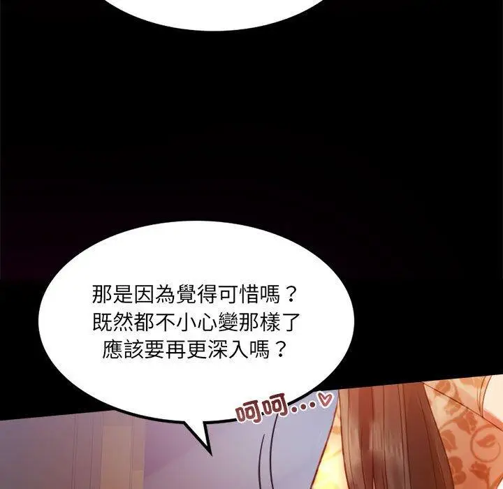 漫画《完美妻子的背叛/背叛的开始》第4话第62张图