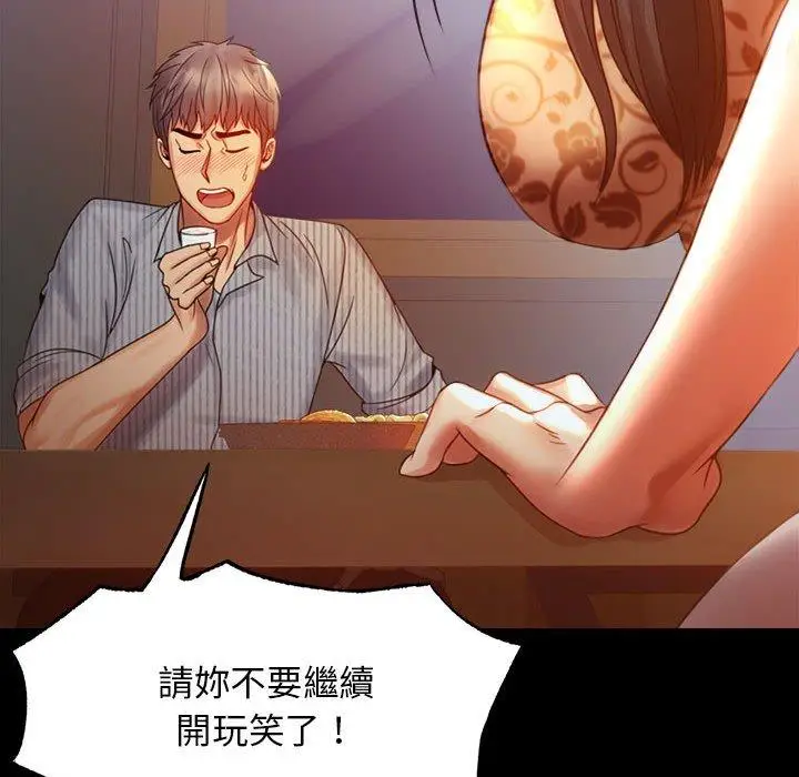 漫画《完美妻子的背叛/背叛的开始》第4话第63张图