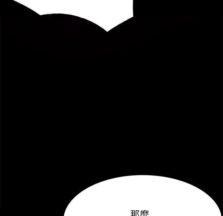 漫画《完美妻子的背叛/背叛的开始》第4话第64张图