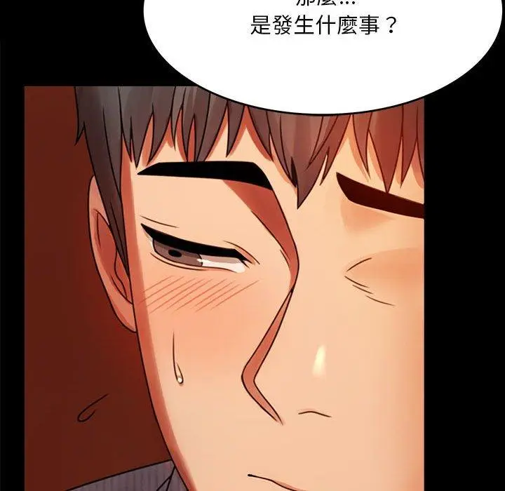 漫画《完美妻子的背叛/背叛的开始》第4话第65张图