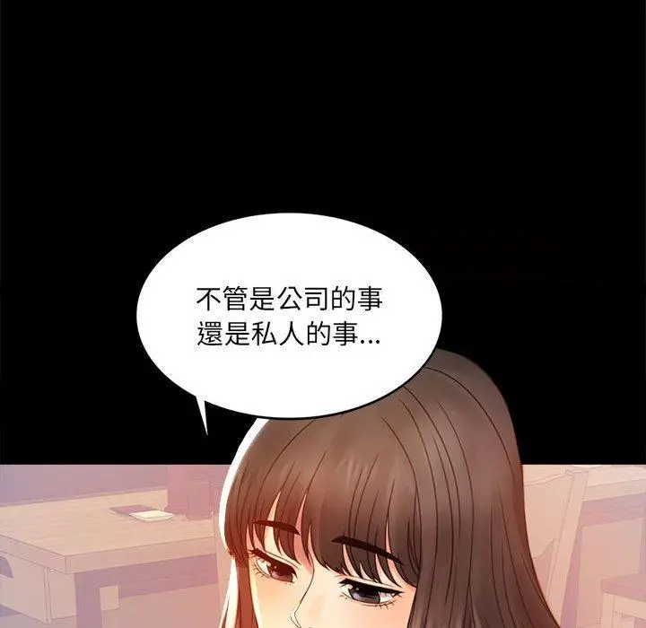 漫画《完美妻子的背叛/背叛的开始》第4话第67张图
