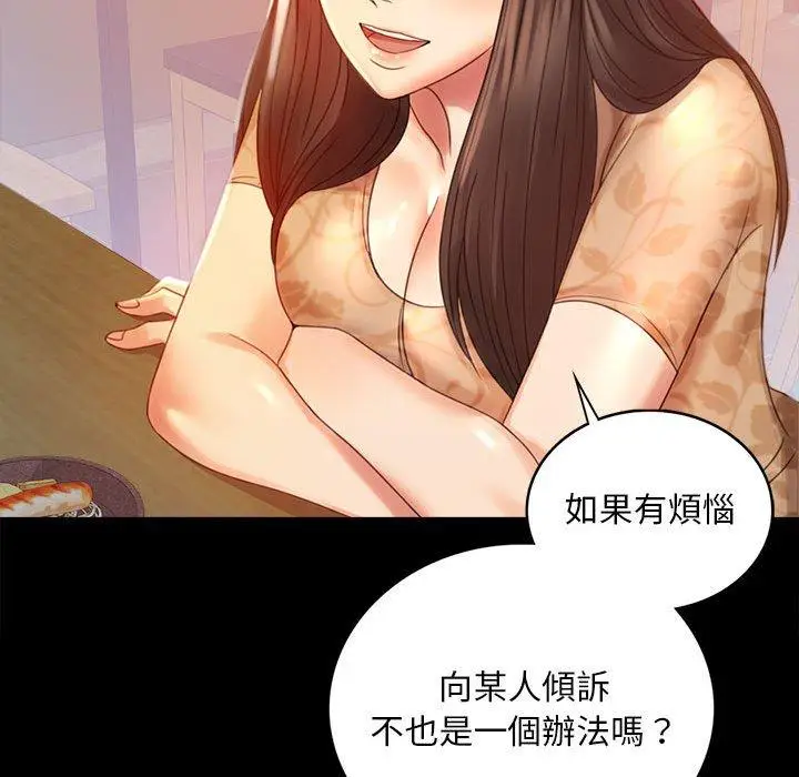 漫画《完美妻子的背叛/背叛的开始》第4话第68张图