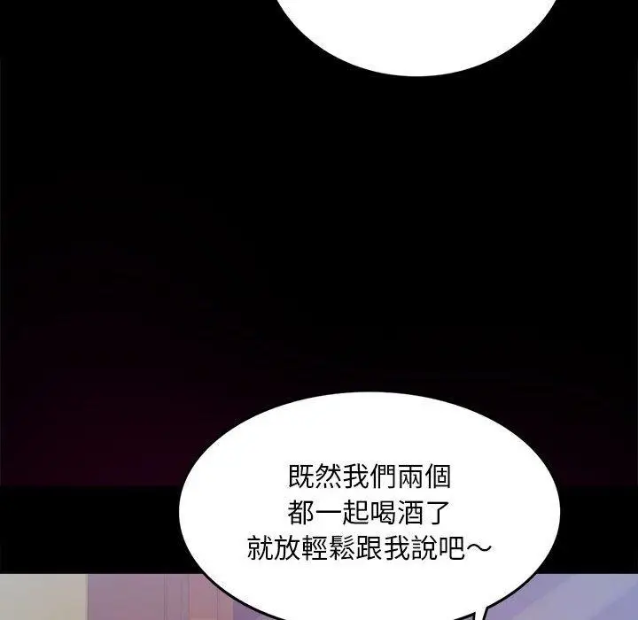 漫画《完美妻子的背叛/背叛的开始》第4话第69张图