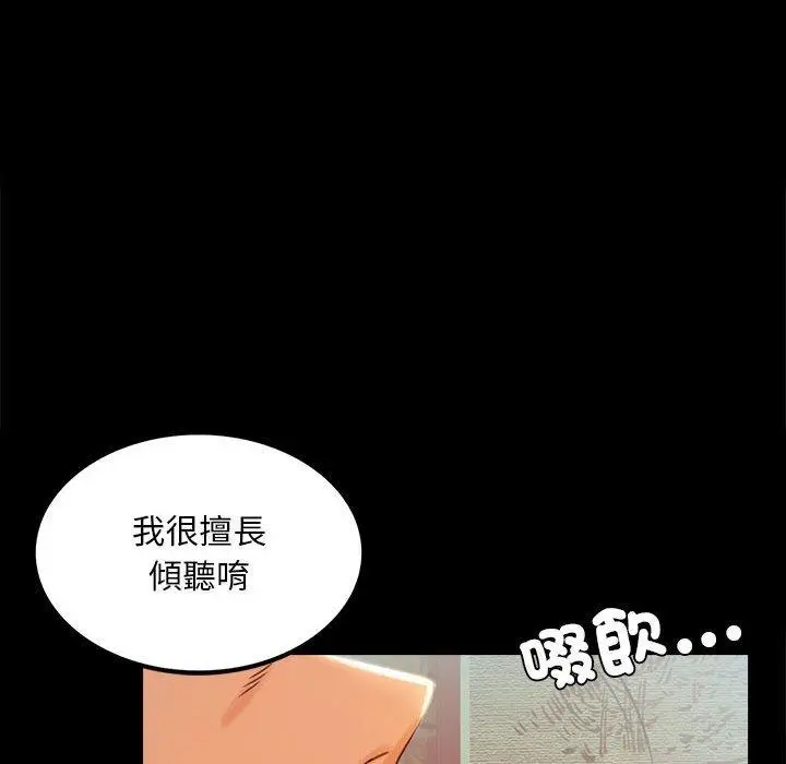 漫画《完美妻子的背叛/背叛的开始》第4话第71张图