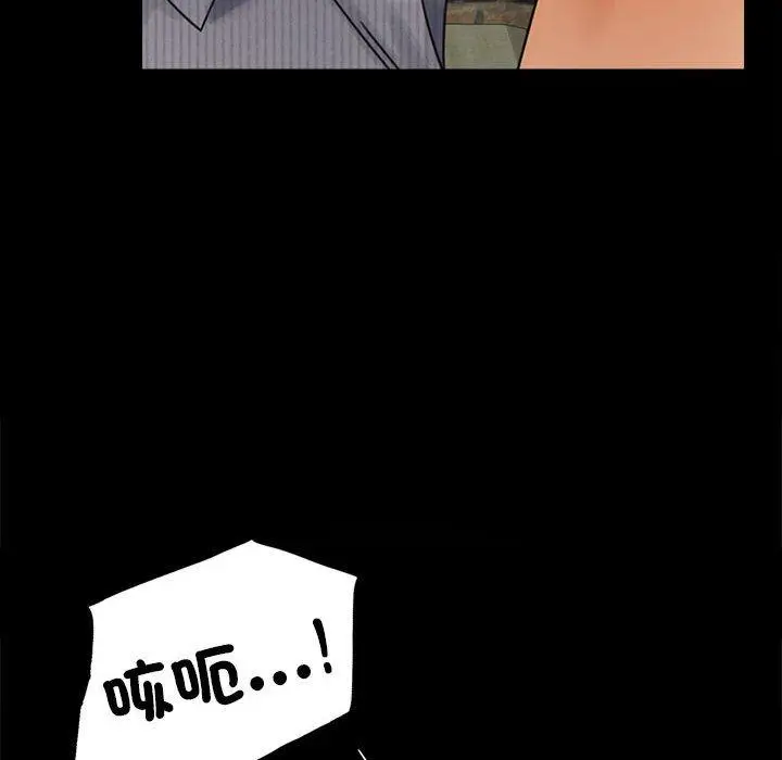 漫画《完美妻子的背叛/背叛的开始》第4话第73张图