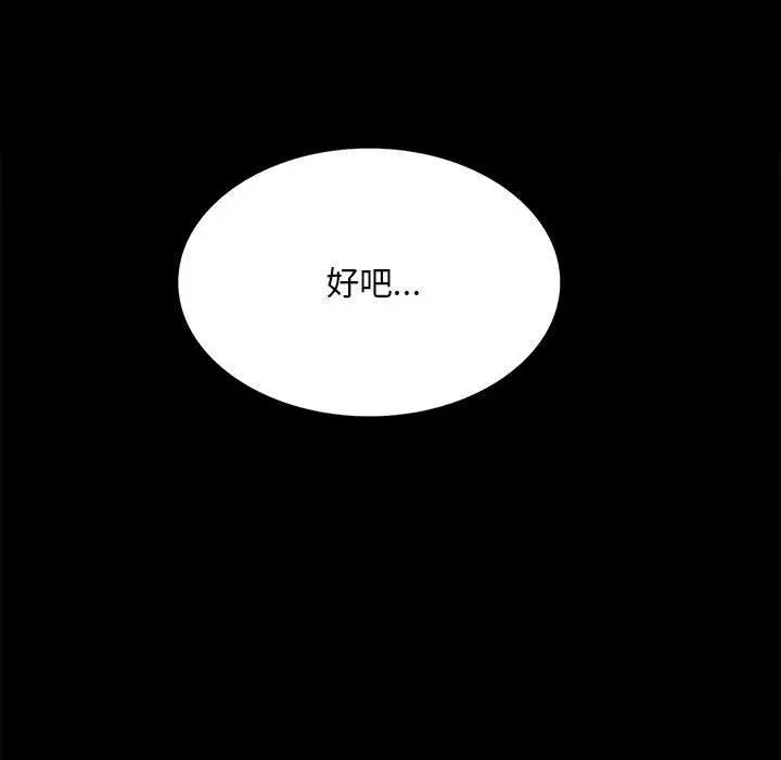 漫画《完美妻子的背叛/背叛的开始》第4话第76张图