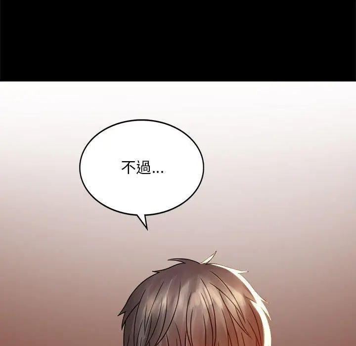 漫画《完美妻子的背叛/背叛的开始》第4话第77张图