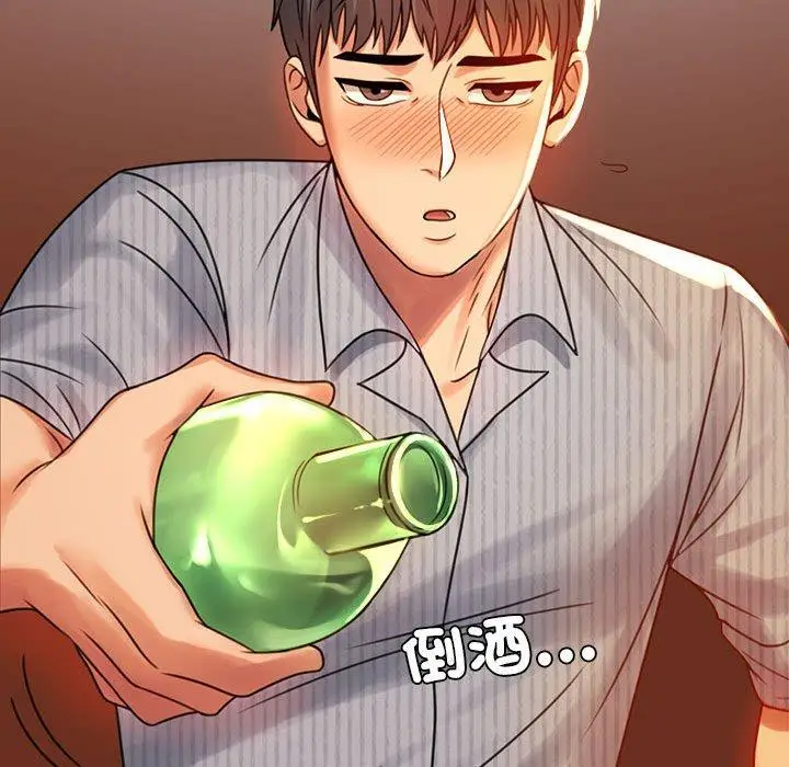 漫画《完美妻子的背叛/背叛的开始》第4话第78张图