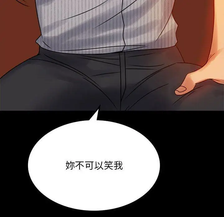 漫画《完美妻子的背叛/背叛的开始》第4话第79张图
