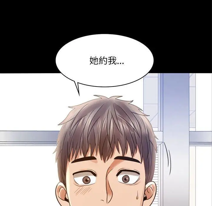 漫画《完美妻子的背叛/背叛的开始》第4话第8张图
