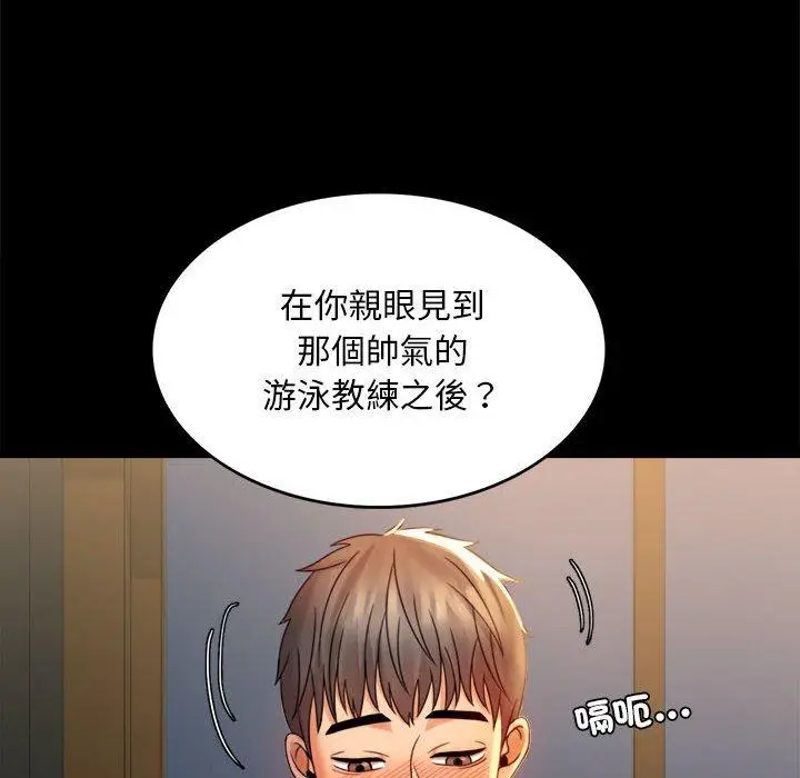 漫画《完美妻子的背叛/背叛的开始》第4话第85张图