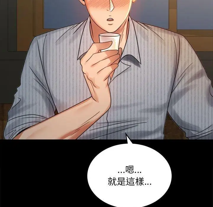 漫画《完美妻子的背叛/背叛的开始》第4话第86张图