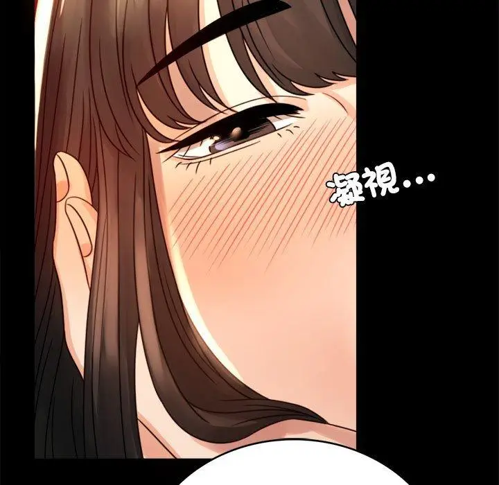 漫画《完美妻子的背叛/背叛的开始》第4话第88张图