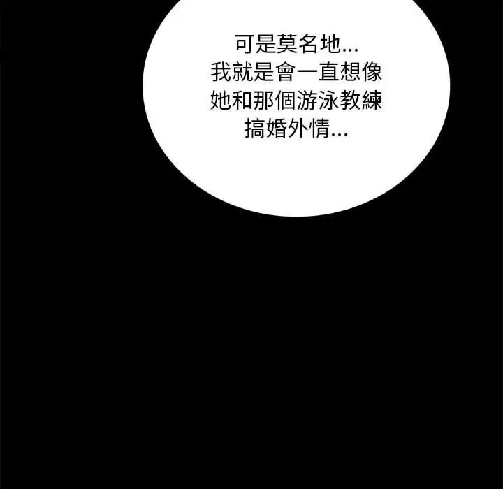 漫画《完美妻子的背叛/背叛的开始》第4话第89张图