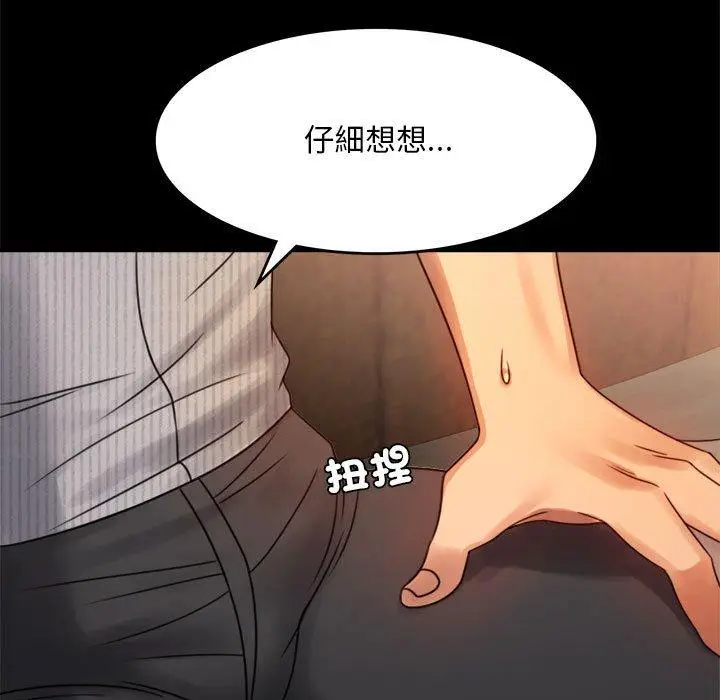 漫画《完美妻子的背叛/背叛的开始》第4话第90张图
