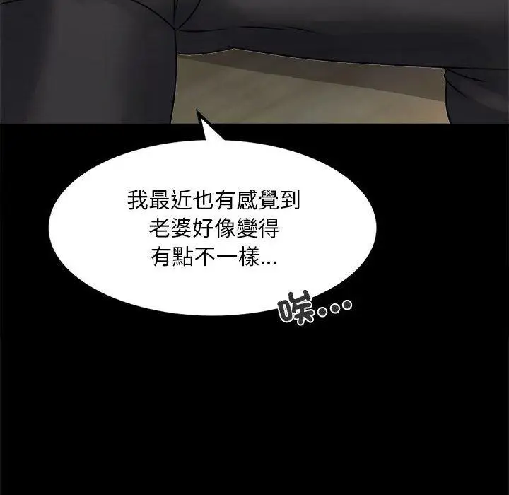 漫画《完美妻子的背叛/背叛的开始》第4话第91张图