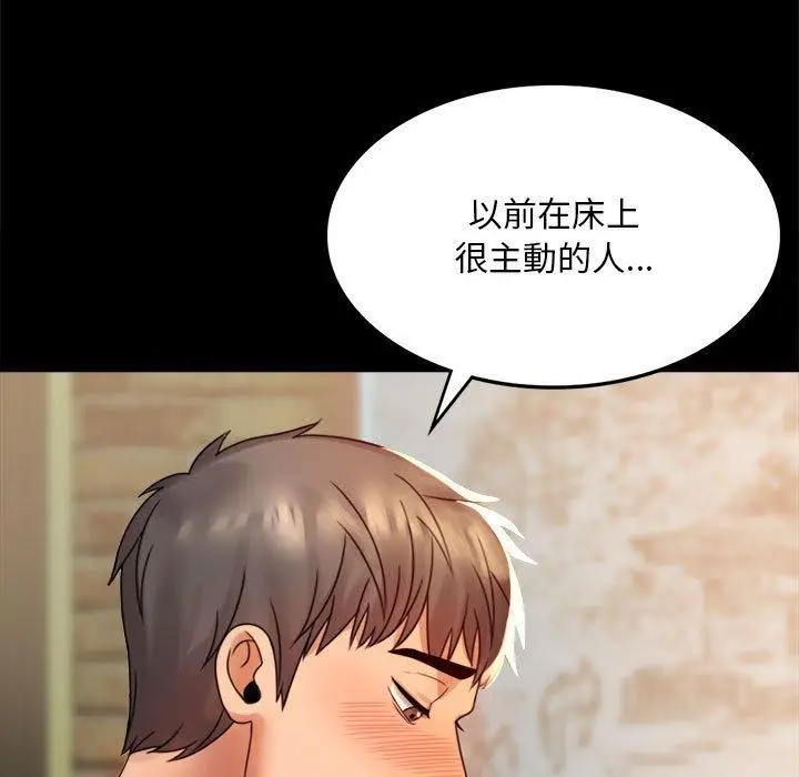 漫画《完美妻子的背叛/背叛的开始》第4话第92张图
