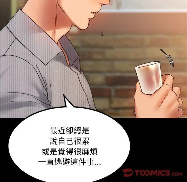 漫画《完美妻子的背叛/背叛的开始》第4话第93张图