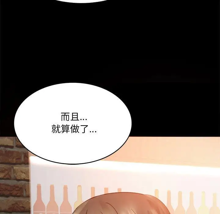 漫画《完美妻子的背叛/背叛的开始》第4话第94张图