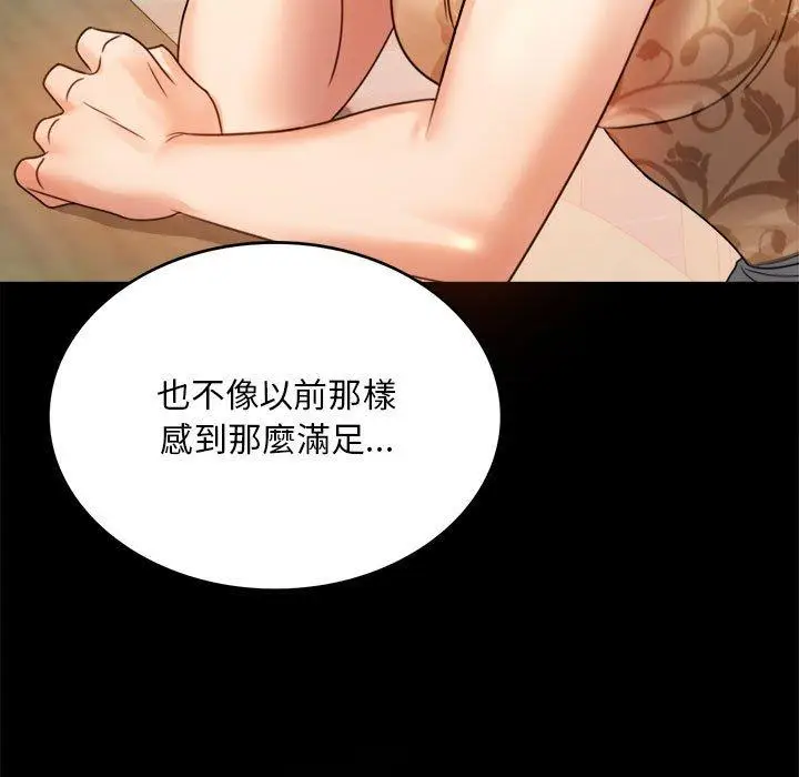 漫画《完美妻子的背叛/背叛的开始》第4话第96张图