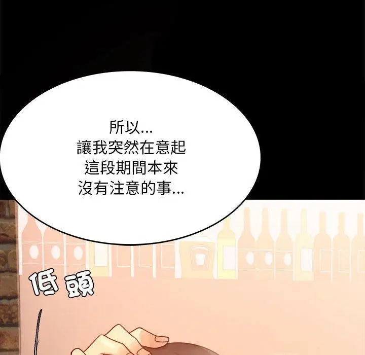 漫画《完美妻子的背叛/背叛的开始》第4话第97张图
