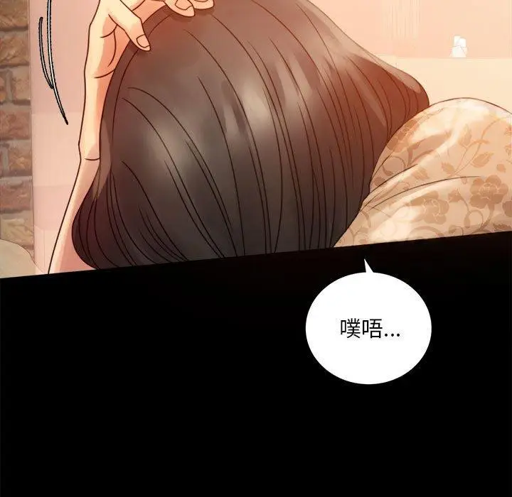 漫画《完美妻子的背叛/背叛的开始》第4话第98张图
